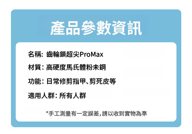 翻译件-JC-升级款不锈钢超尖锋利指甲钳-1329131-系统_31.jpg