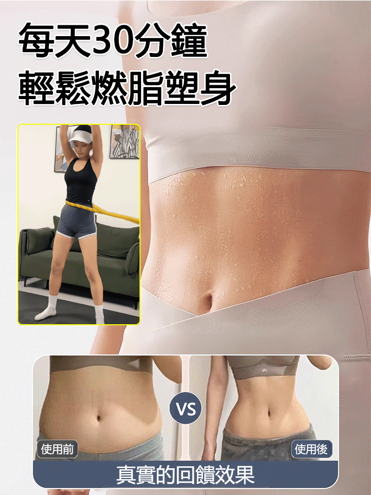 全包不夾肉不傷衣軟體呼拉圈