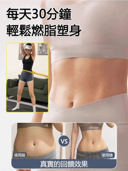 全包不夾肉不傷衣軟體呼拉圈