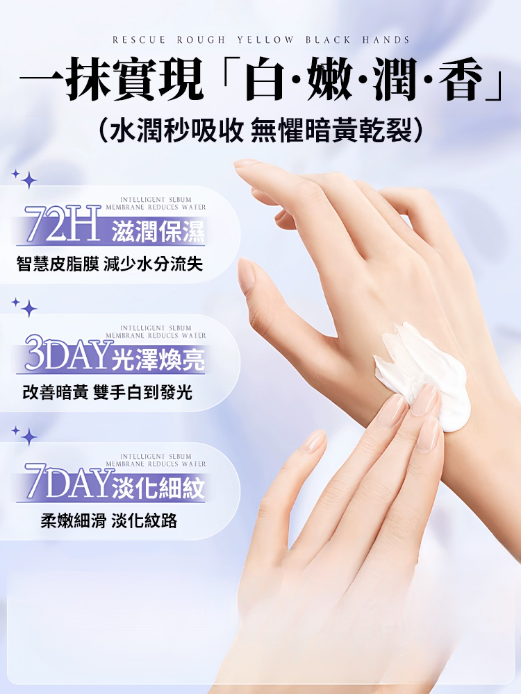 魚子醬護手霜保濕保濕滋潤不油膩持久留香