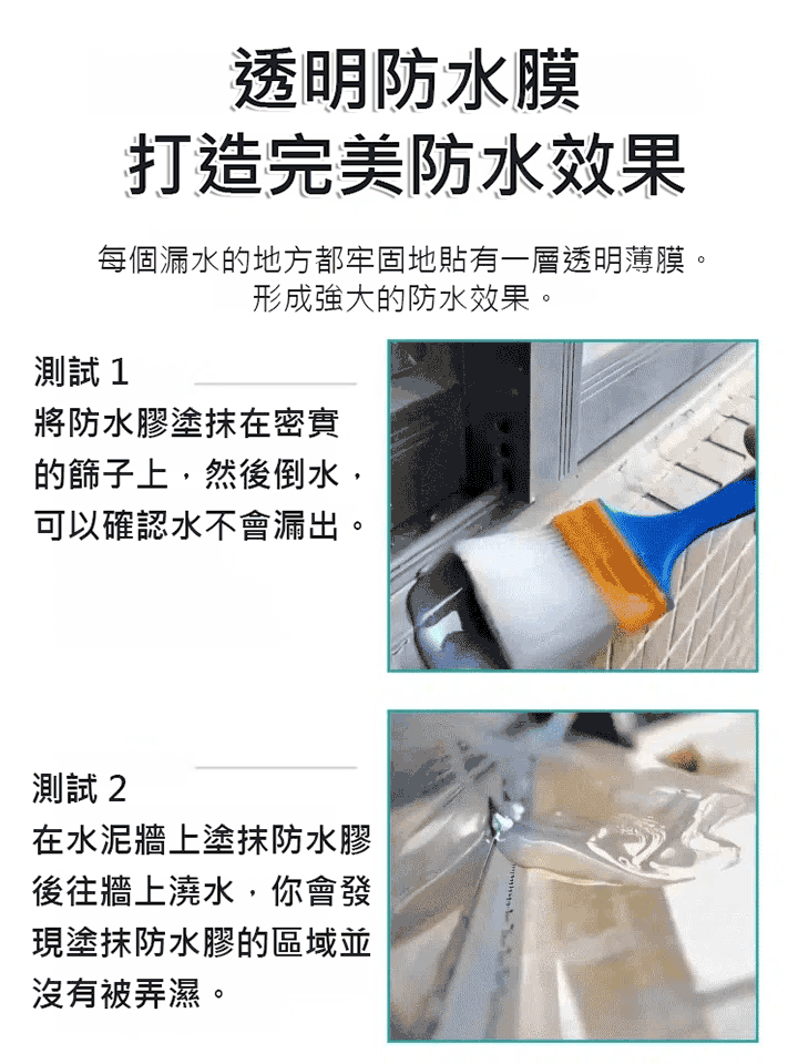膠屋頂衛浴補漏外牆防水塗料