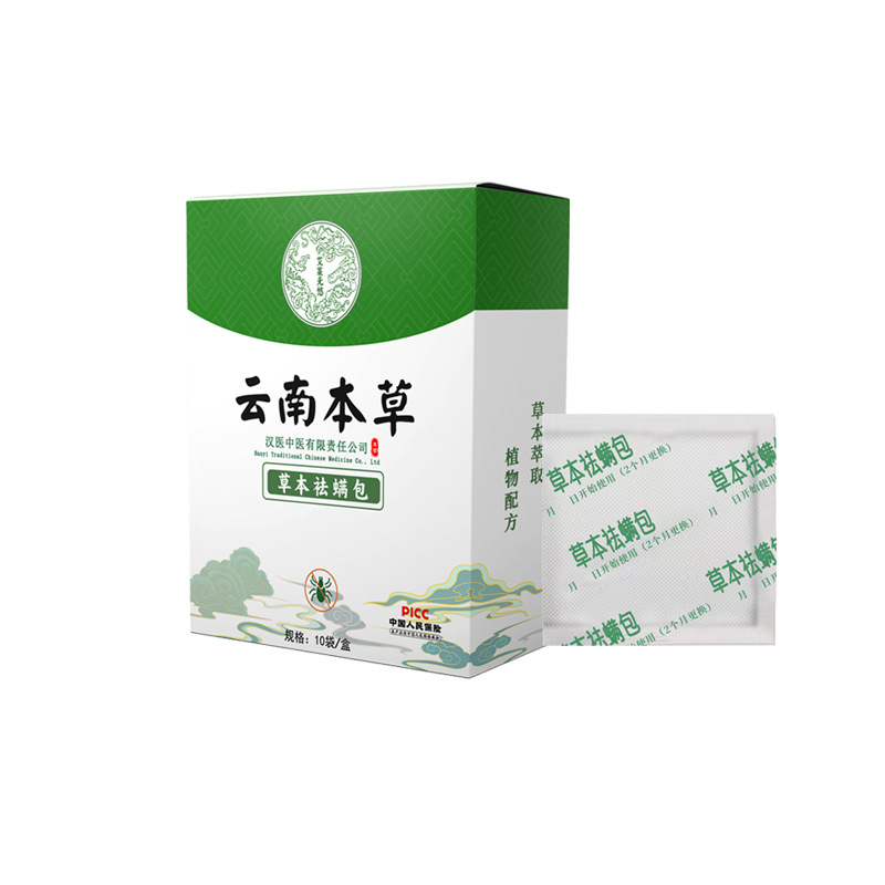 雲南本草除蟎包