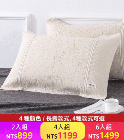 純棉卡扣式發財枕頭套