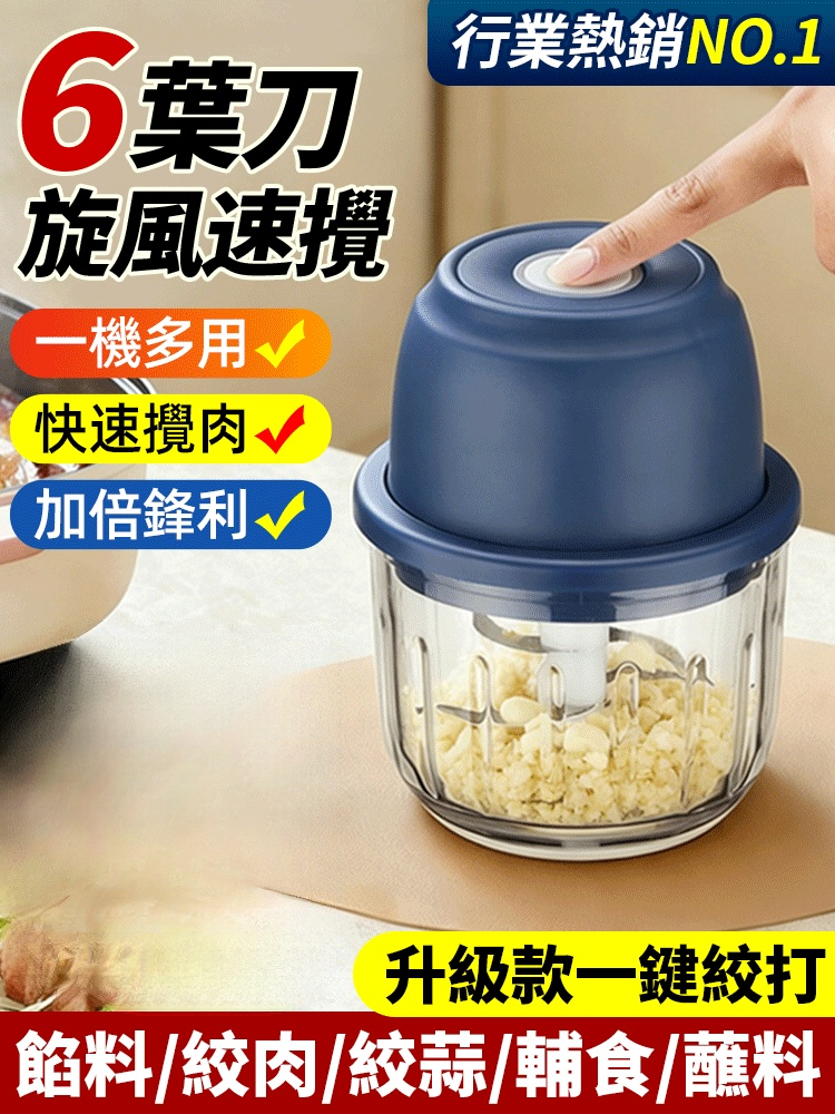 多功能無線料理機