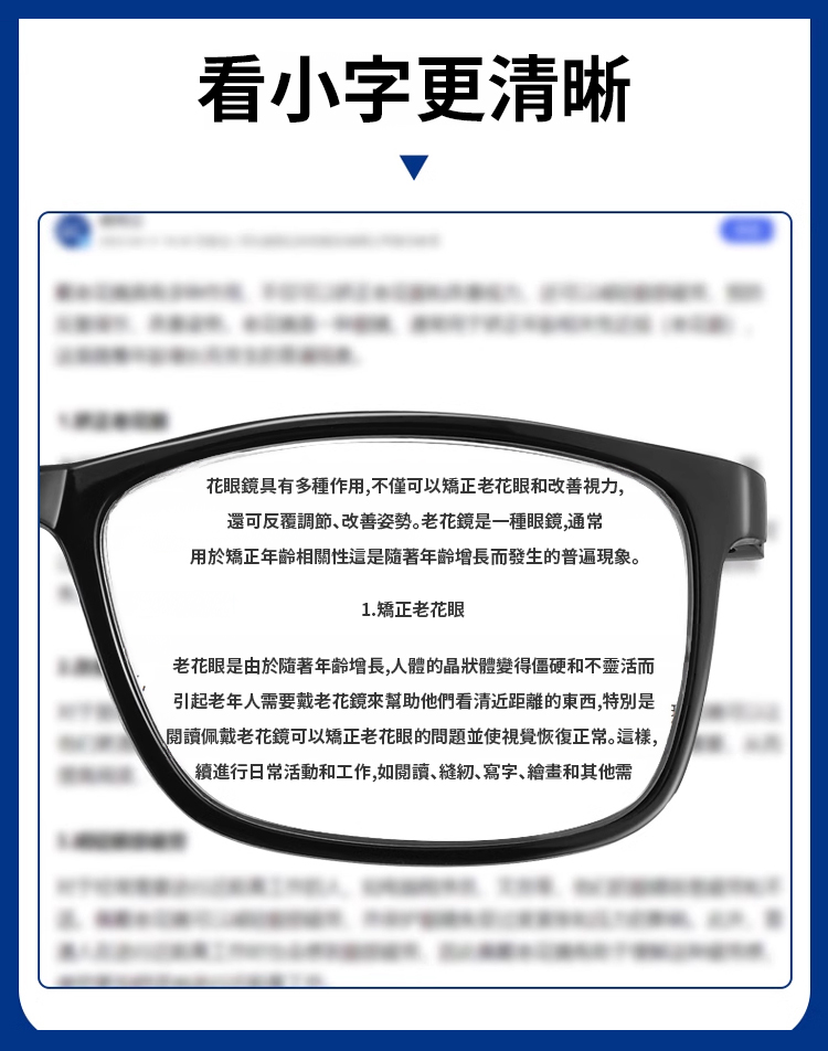 翻译件-SL-无框高清防蓝光眼镜-1190468-系统_12.jpg