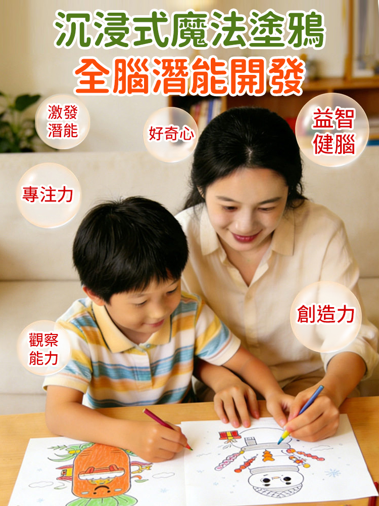 驚喜摺疊魔術畫本