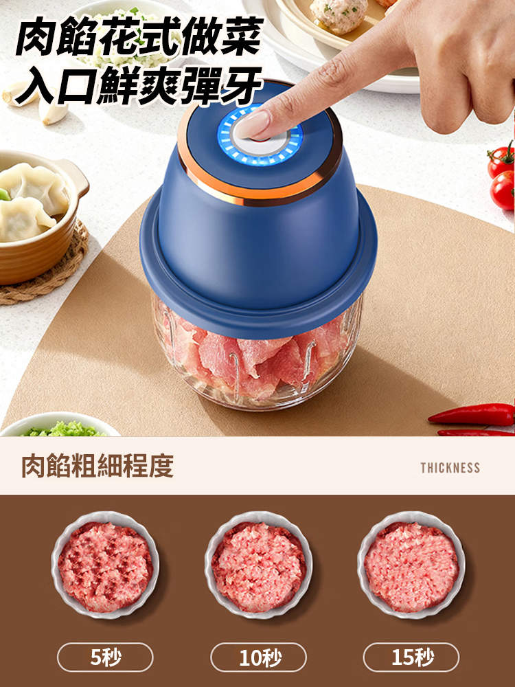 多功能無線料理機