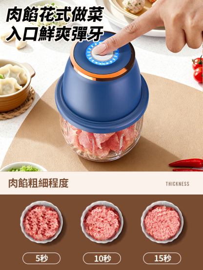 多功能無線料理機