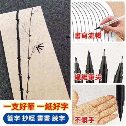 【自帶筆峰】新款秀麗筆套裝