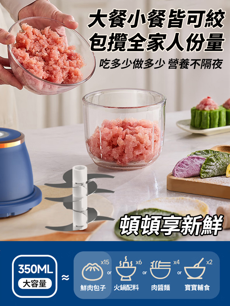 多功能無線料理機