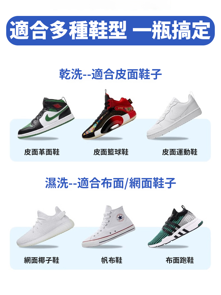 【一噴換新】懶人洗鞋神器