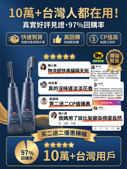 【遮白髮】苗染單劑染髮膏