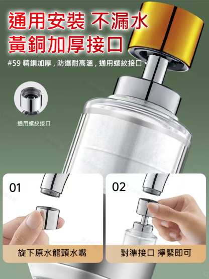 【一機十芯】水龍頭過濾淨水器