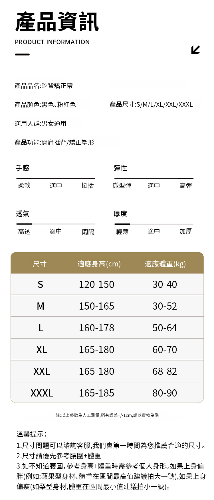 翻译件-YH-轻薄舒适防驼背矫正带-1183993-系统_12.jpg