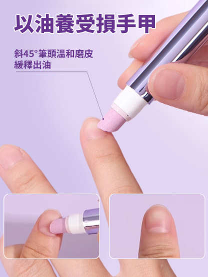 「一塗光澤潤」護甲精華筆