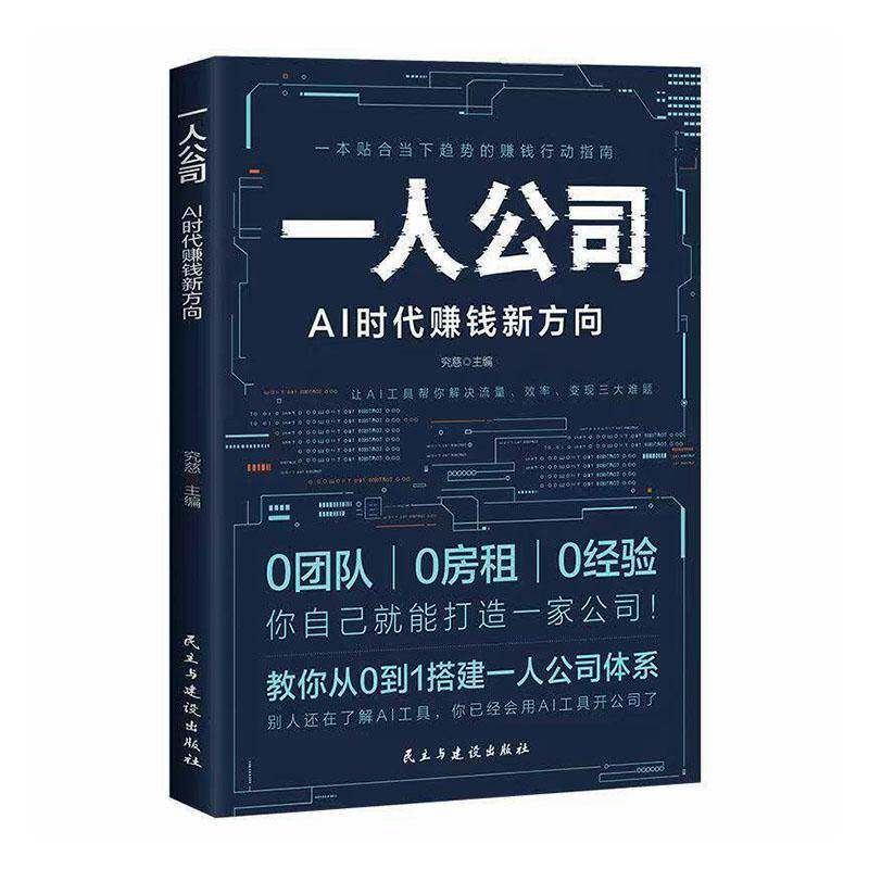 【自我成就人生】AI時代賺錢新方向書籍