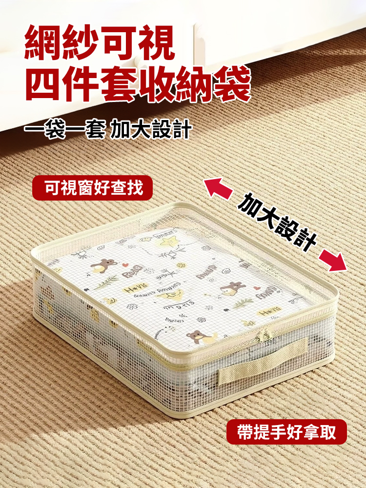 防黴防塵四件式衣櫃收納袋