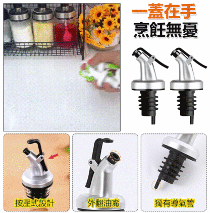 按壓式瓶蓋