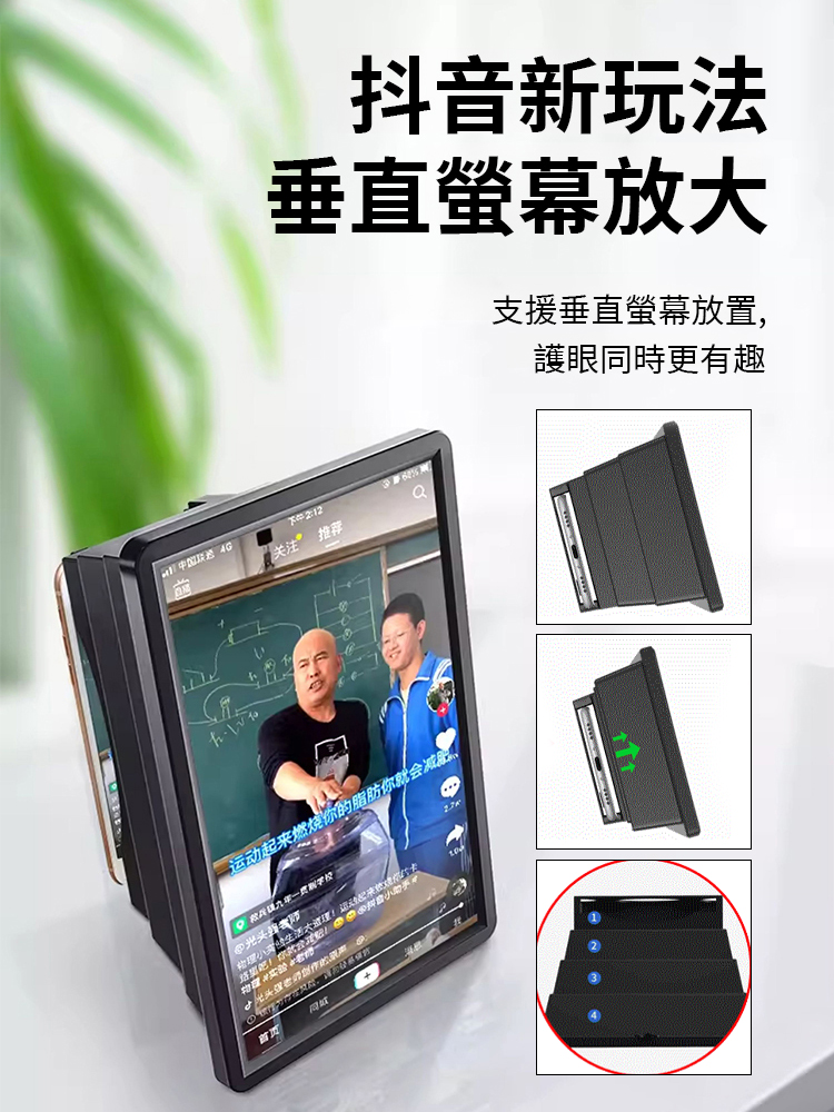 手機放大鏡