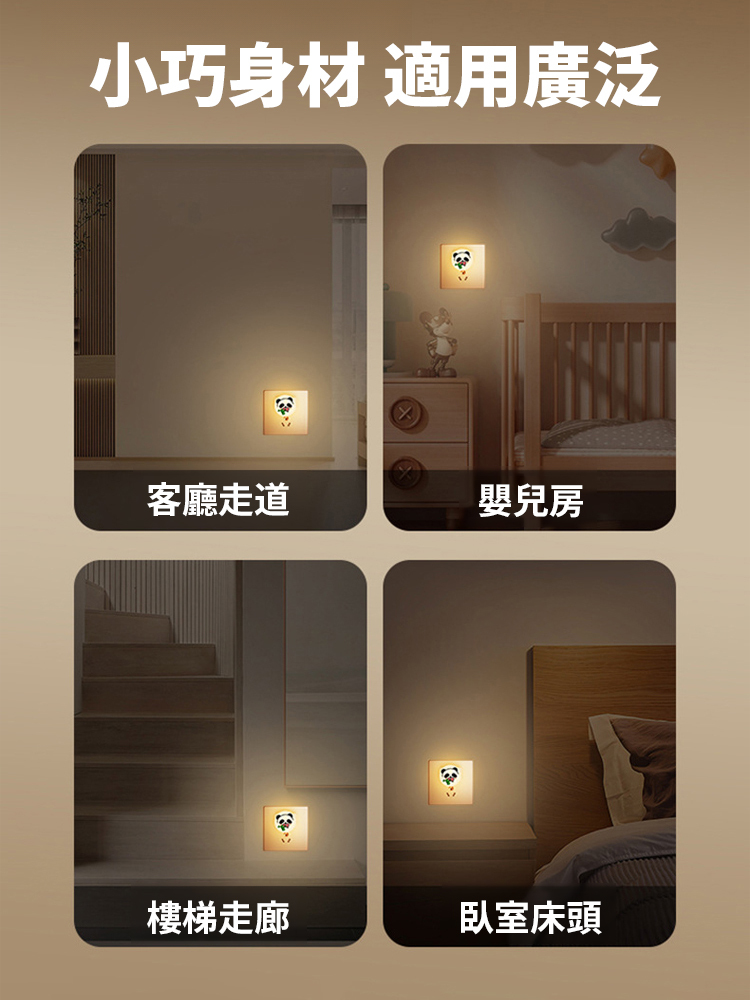 AI智慧語音聲控熊貓柔光夜燈
