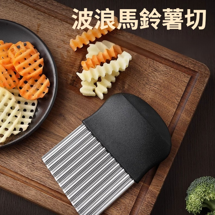 不鏽鋼波浪刀切菜神器