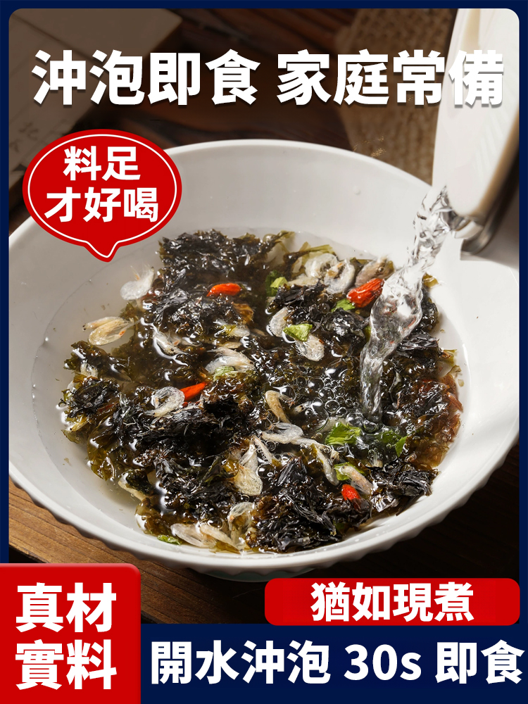 【懶人必備】餛飩湯料包