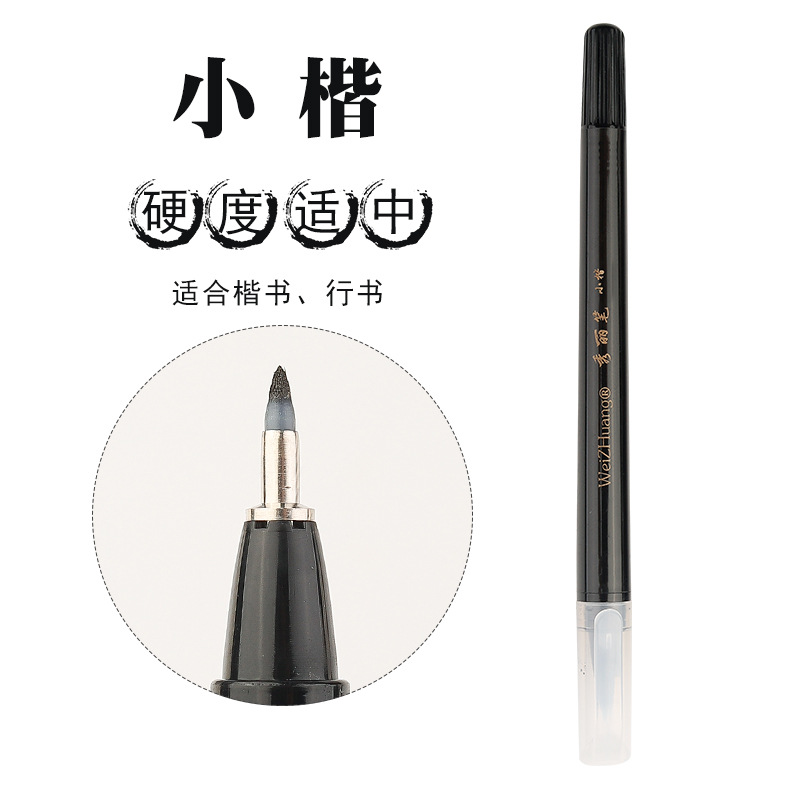 【自帶筆峰】新款秀麗筆套裝