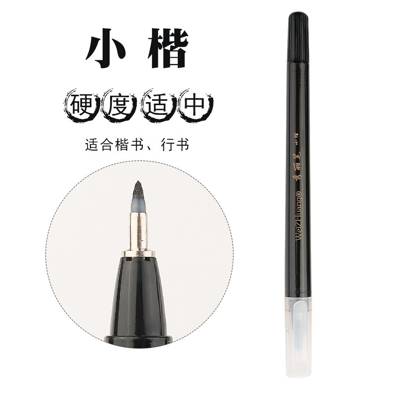 【自帶筆峰】新款秀麗筆套裝