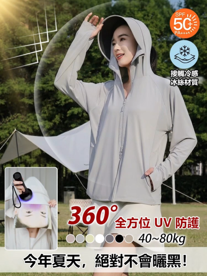 冰絲涼感連帽原紗防曬服
