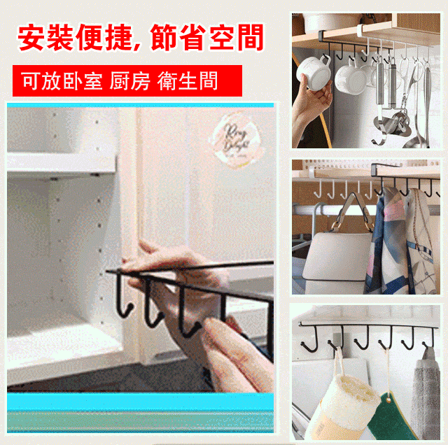 櫥櫃收納掛架