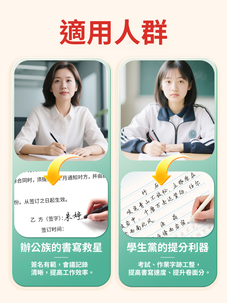 21天行書速成硬筆練字帖