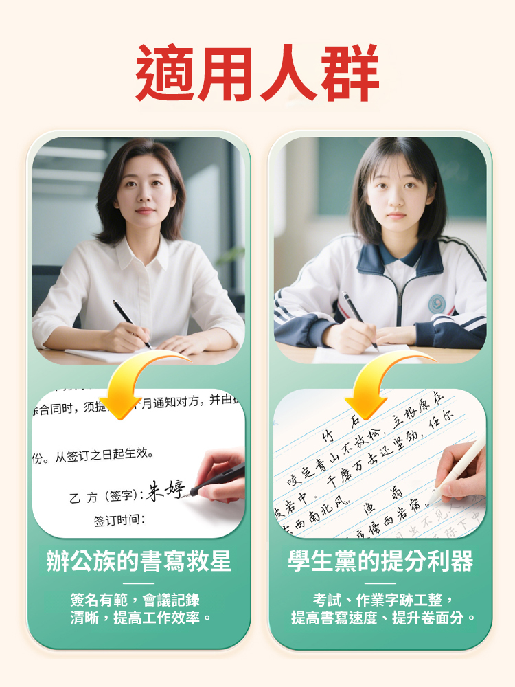 21天行書速成硬筆練字帖