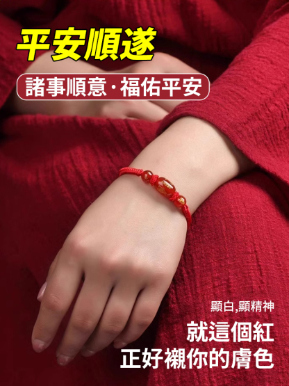 手工編織紅色瑪瑙十二生肖守護神手鍊