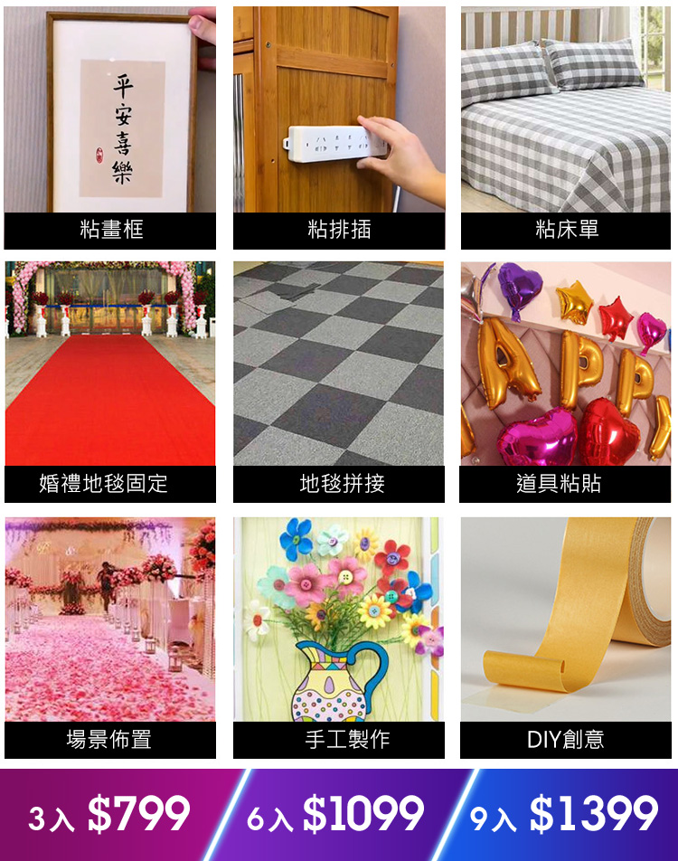 超密網格纖維雙面膠