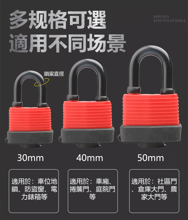 不鏽防水防盜掛鎖
