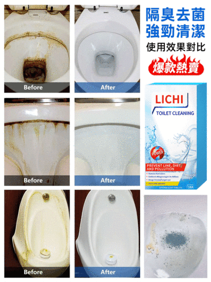 馬桶活氧泡騰片頑固污漬神器