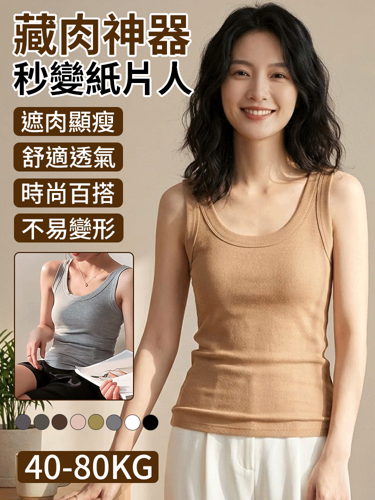 百搭螺紋吊帶背心