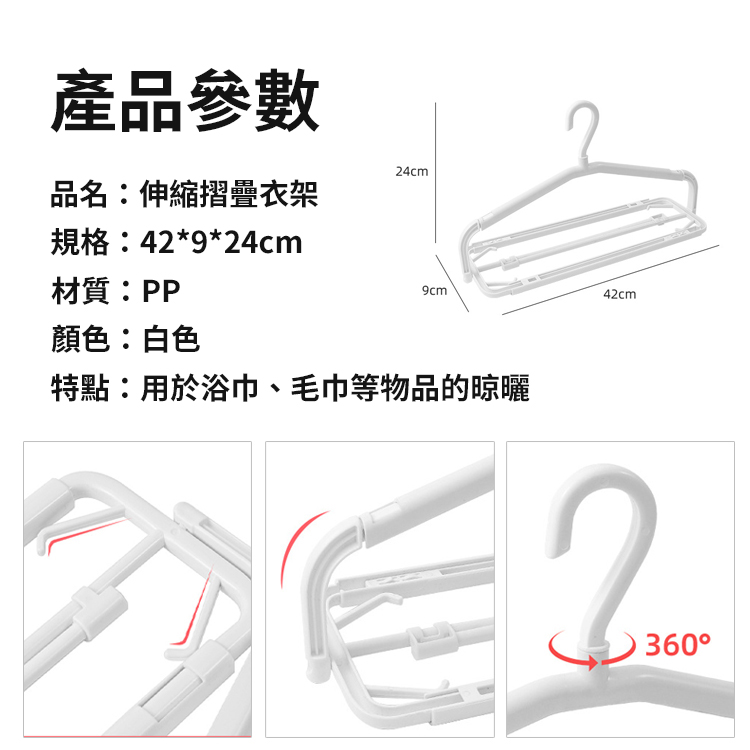 多功能可伸縮折疊晾衣架