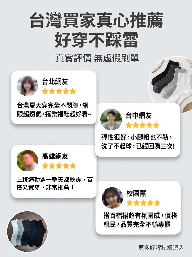 翻译件-SL-网眼透气中筒袜-1349166-系统_05.jpg