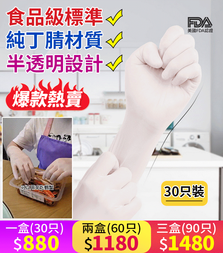 長款丁腈多功能家務手套，呵護雙手