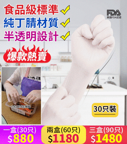 長款丁腈多功能家務手套，呵護雙手