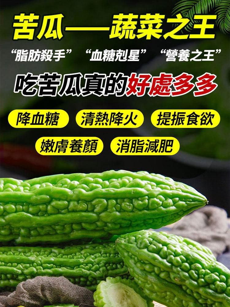 無蔗糖苦瓜糕中老年營養
