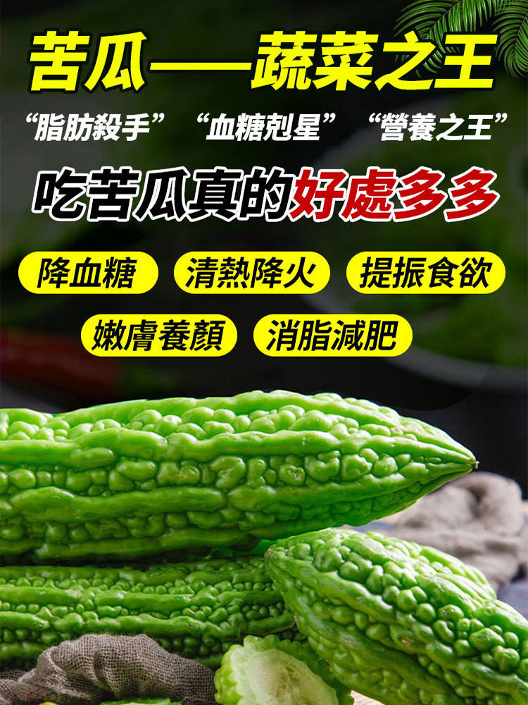 無蔗糖苦瓜糕中老年營養