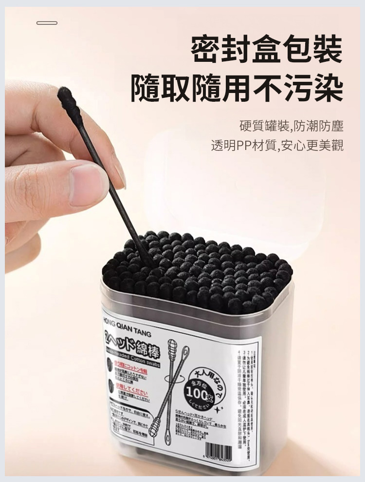 翻译件-HFH-棉挖勺-日本双头棉签-1172742-系统_36.jpg