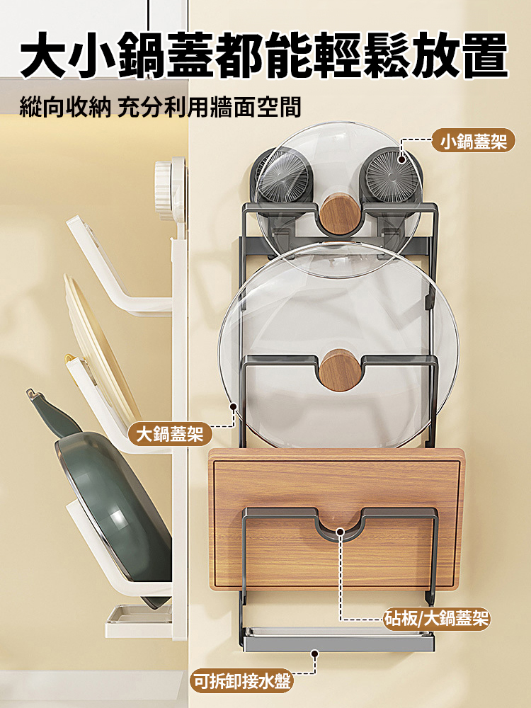 廚房吸盤鍋蓋置物架