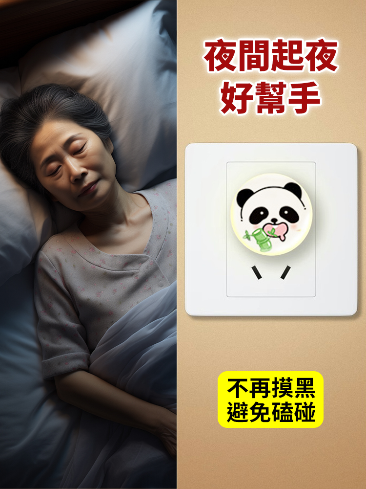 AI智慧語音聲控熊貓柔光夜燈