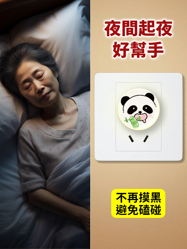 AI智慧語音聲控熊貓柔光夜燈