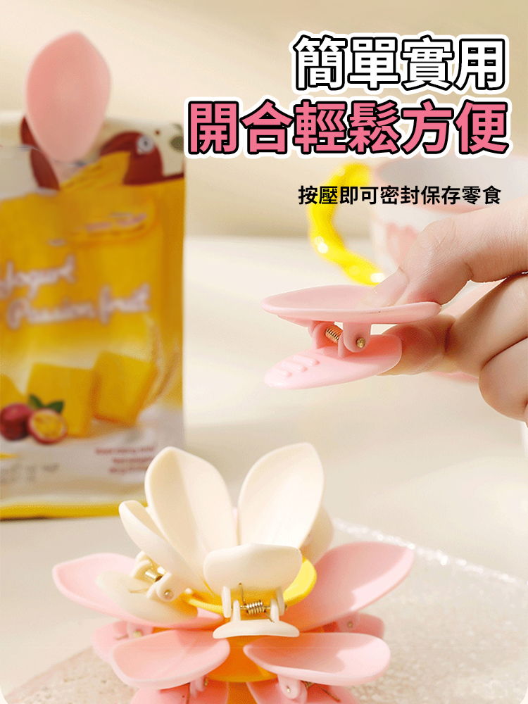 【好運連連】荷花封口夾冰箱貼