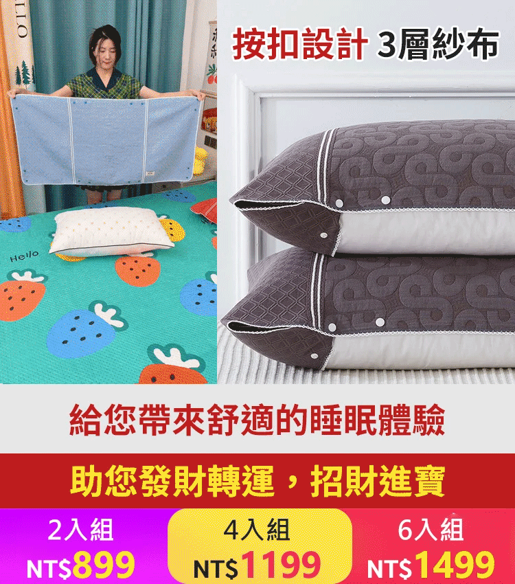 純棉卡扣式發財枕頭套