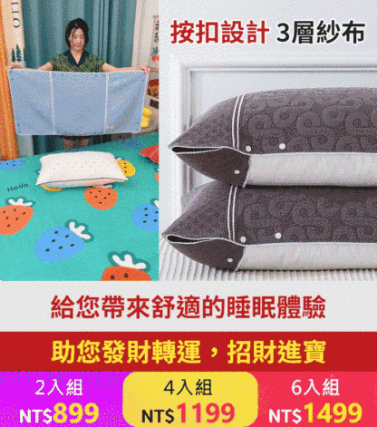 純棉卡扣式發財枕頭套